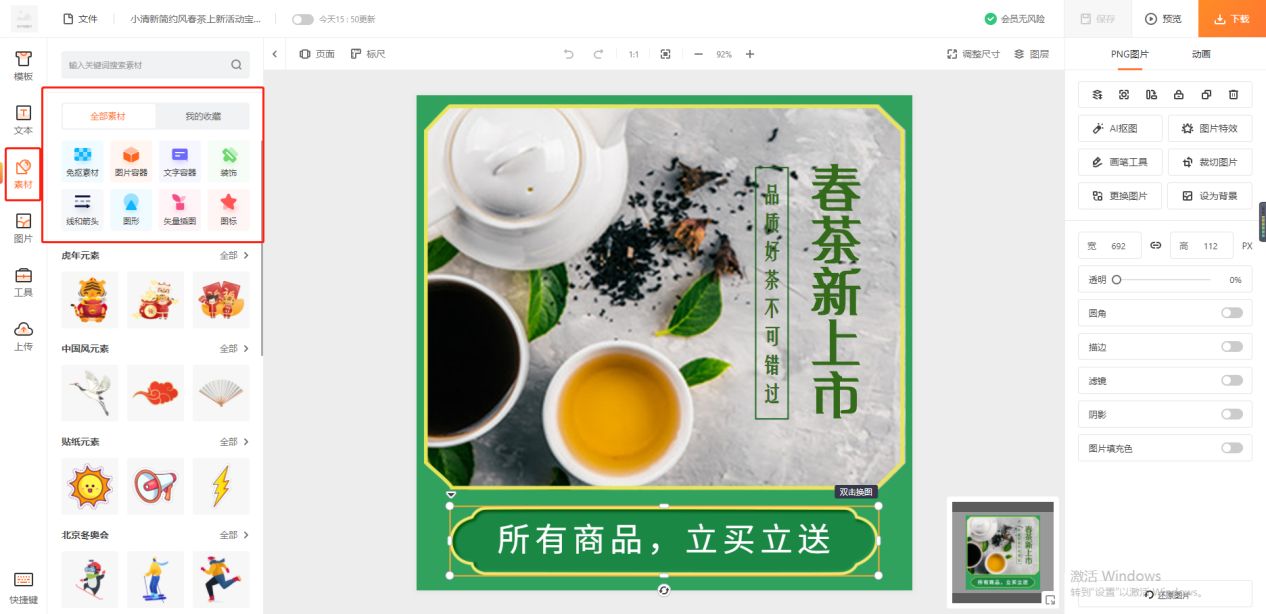 网店主图制作教程,网店宝贝图如何制作