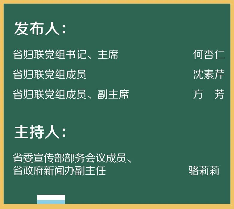 6月20日，“浙”次大会为她们而开