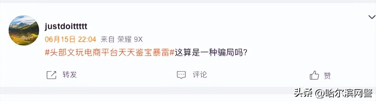 天天鉴宝被砸后续,天天鉴宝真的有人判刑吗