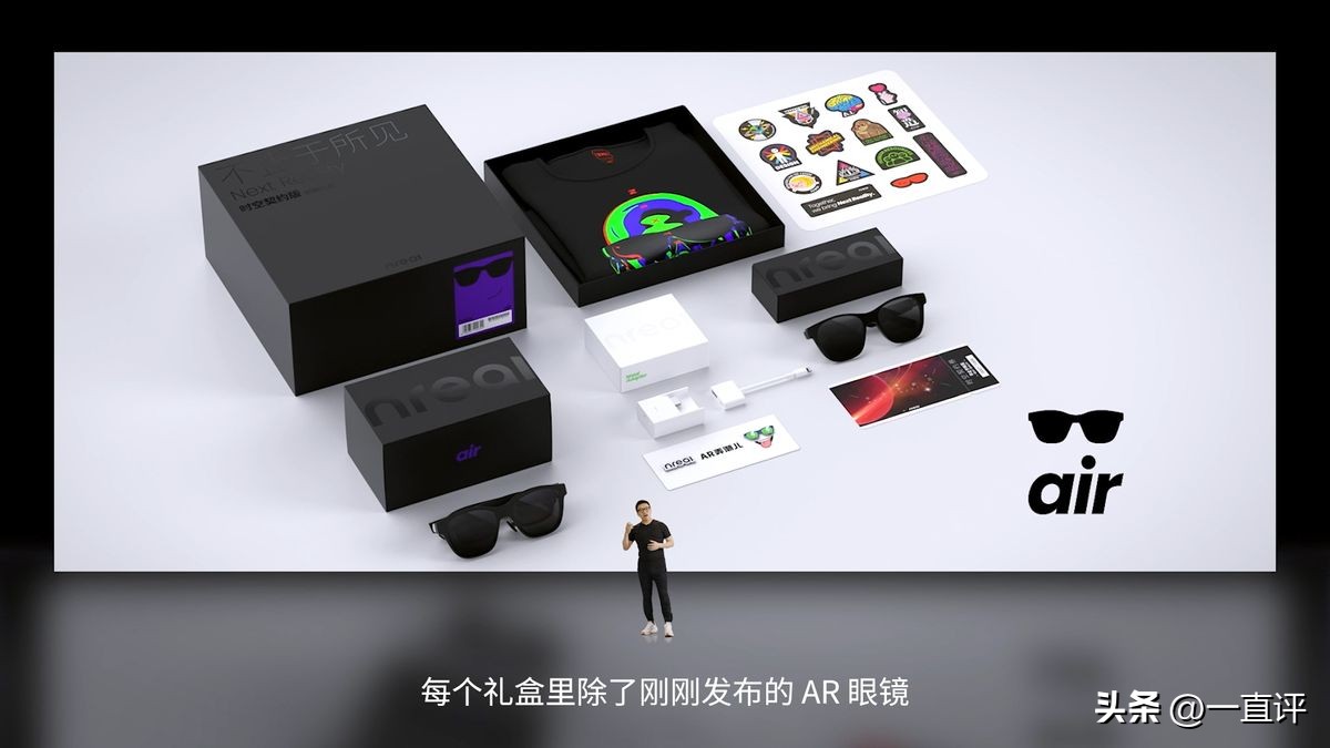 nrealar眼镜发布,NrealAirAR智能眼镜开箱