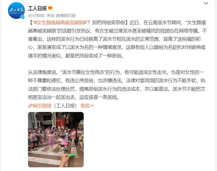 云南泼水节:前方“高萌”谁泼哭了谁负责哄