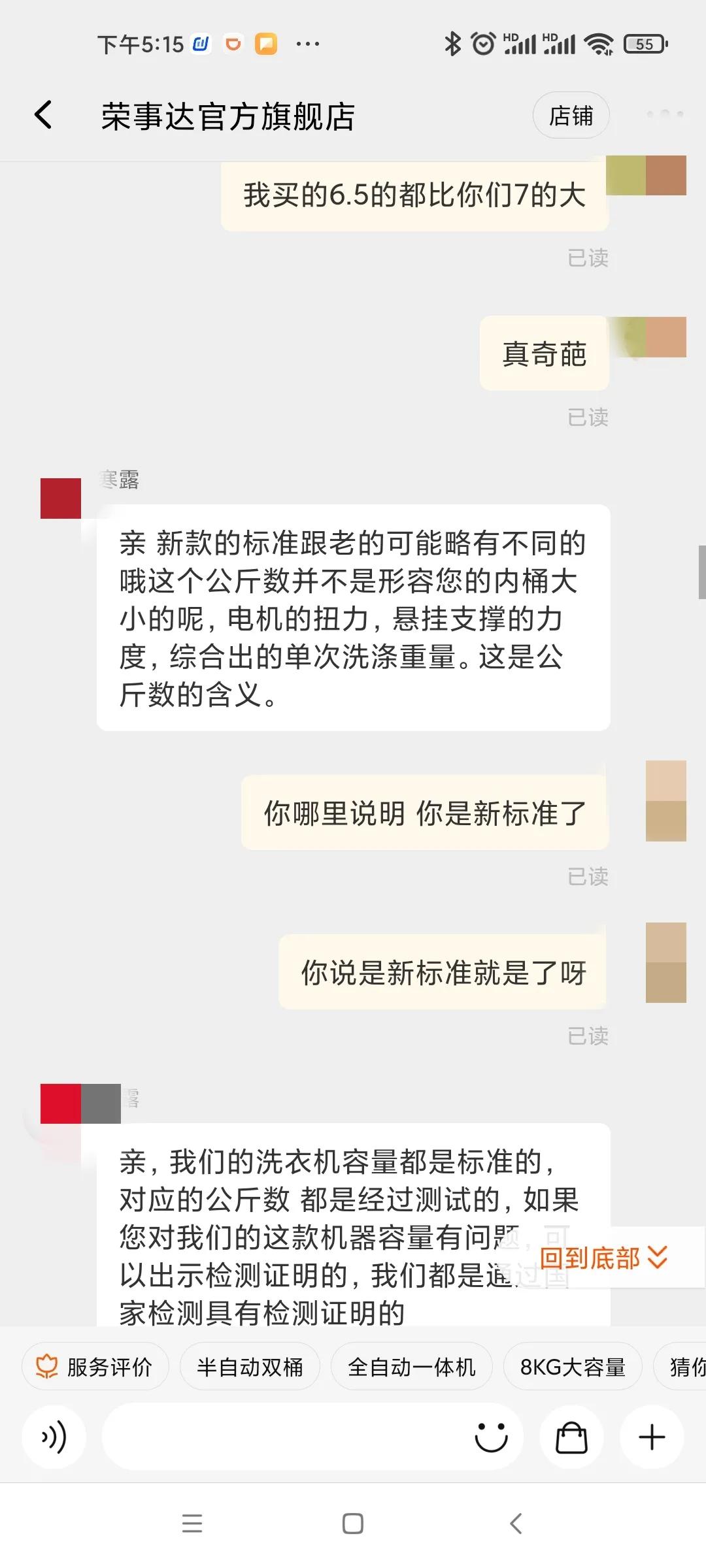 淘宝购物被坑！荣事达洗衣机，7kg洗不了一件毛衣