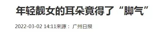 为什么有的人喜欢掏耳屎,喜欢掏耳屎是一种病态吗