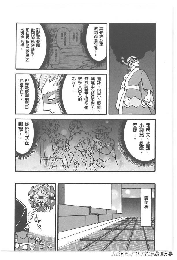 精灵宝可梦788集完整版,精灵宝可梦788集免费在线观看