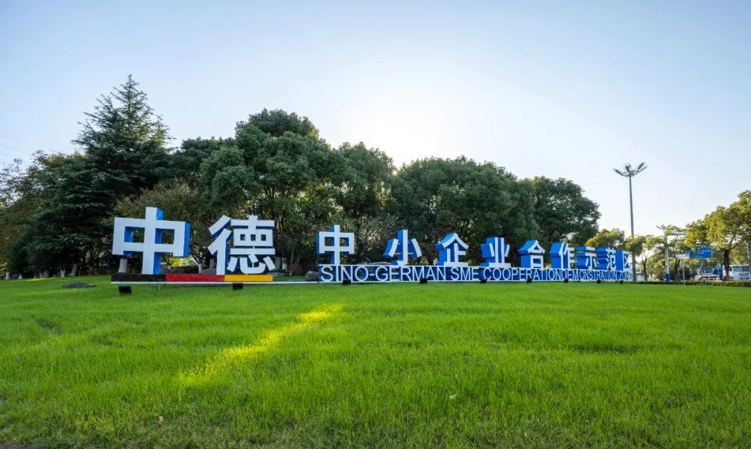 “太仓日”重返德国斯图加特，对德合作三十而立再出发！