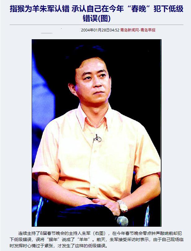 名嘴朱军现在变成什么样,央视一哥朱军现在生活得怎么样了