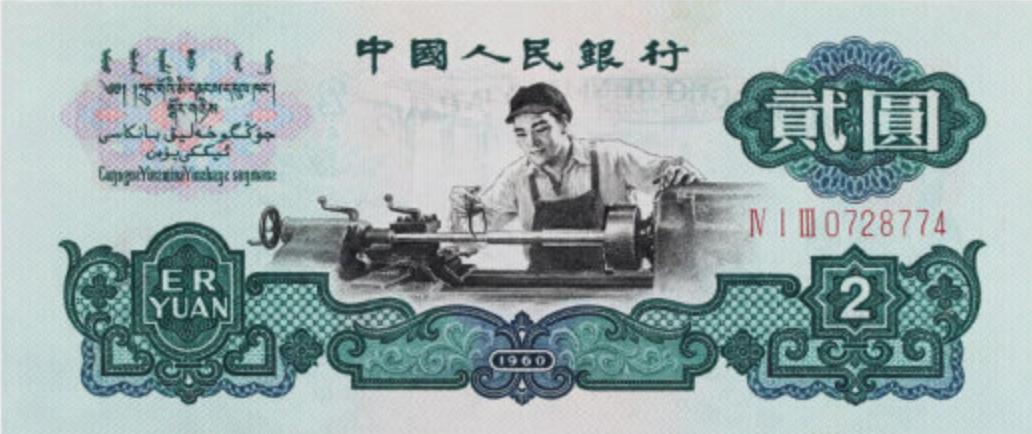 最近大涨的纸币,盘点上涨千倍的老纸币