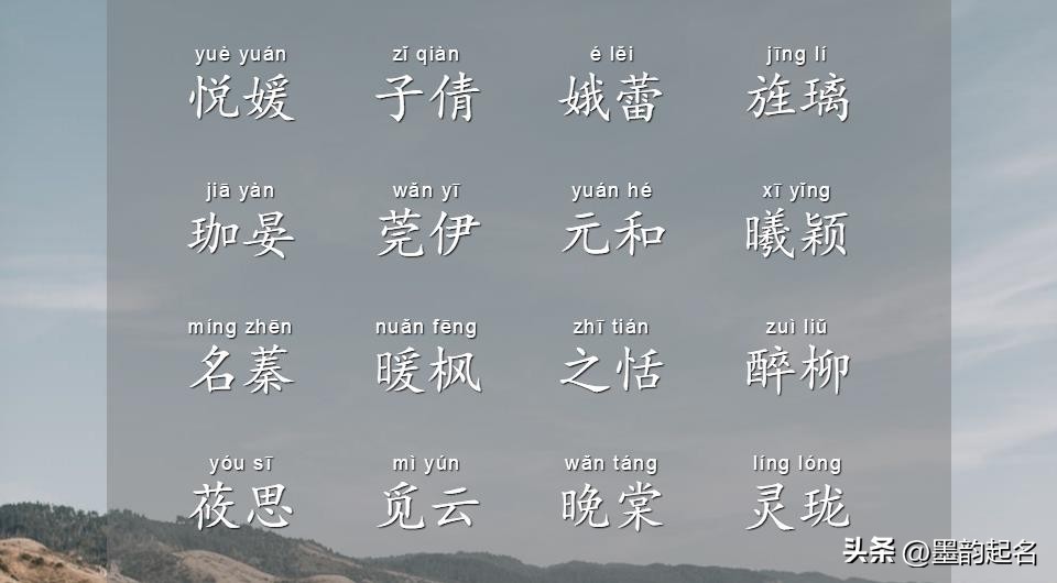 宝宝起名女孩名字大全洋气点的,宝宝起名文雅好听的女孩名