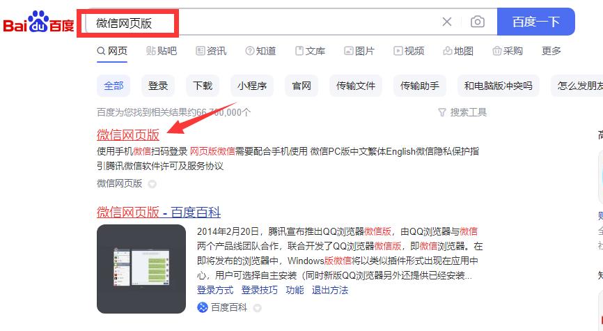 手机怎样登录两个微信账号,电脑微信怎么登录两个账号