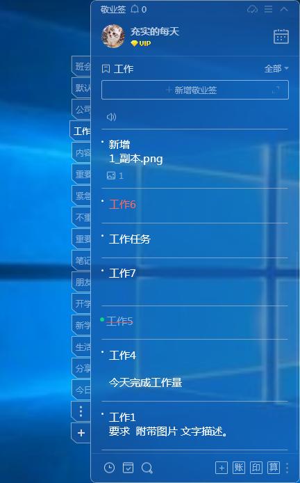 win10怎么在桌面加便签,win10系统怎么在桌面添加便签