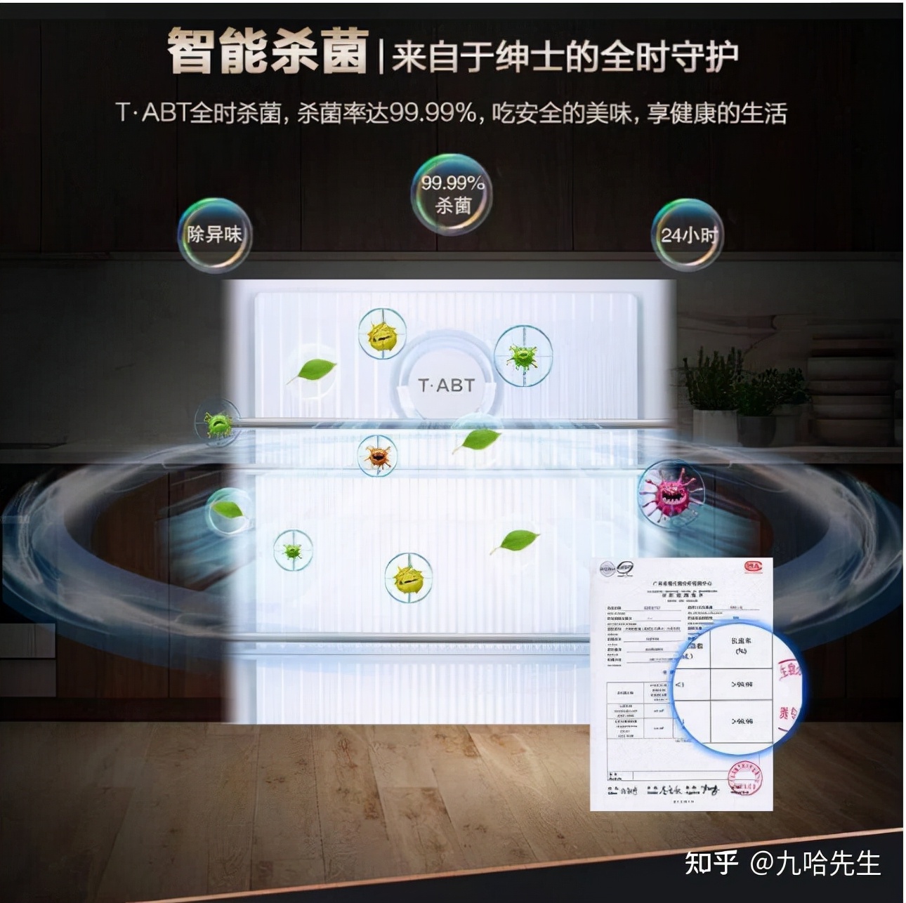 海尔冰箱保鲜除菌技术哪种好,海尔双蒸发器冰箱型号推荐
