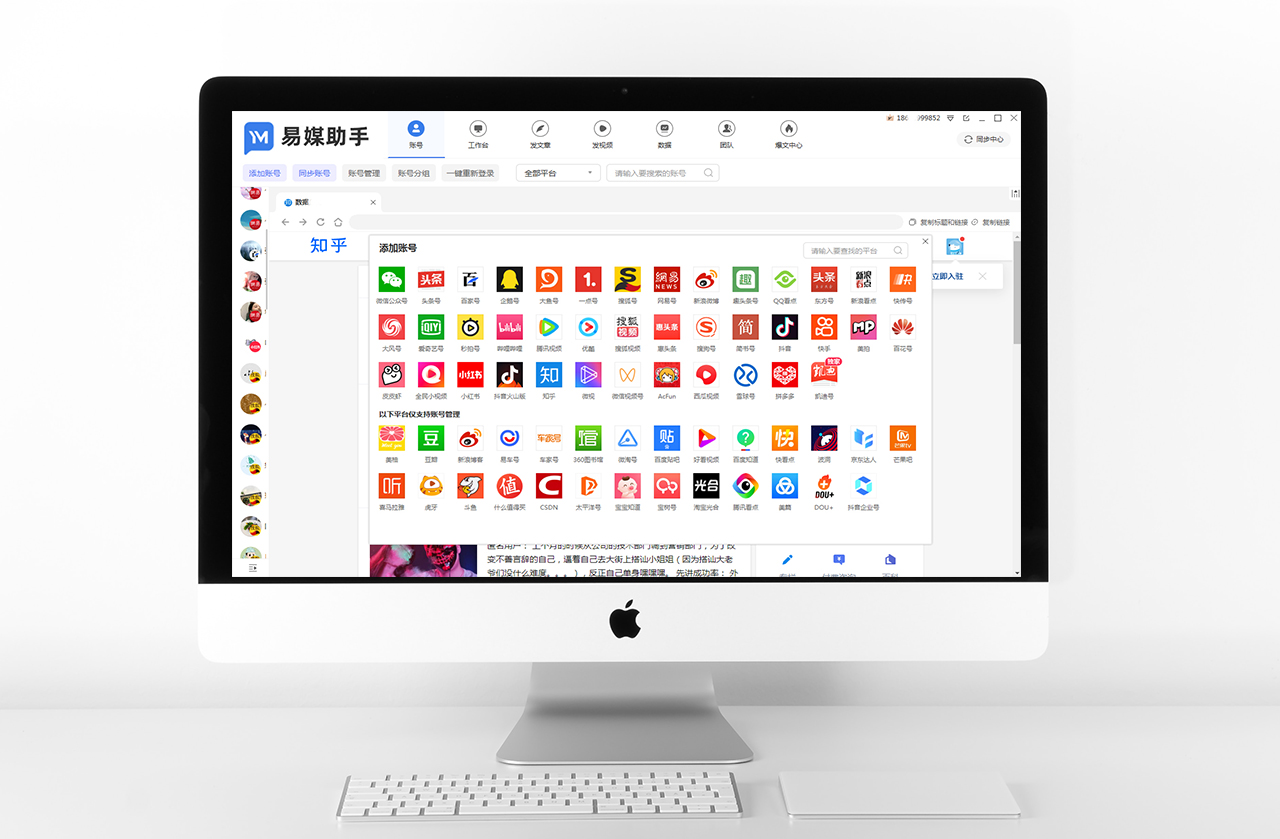 平台管理在哪里,平台账号怎么弄