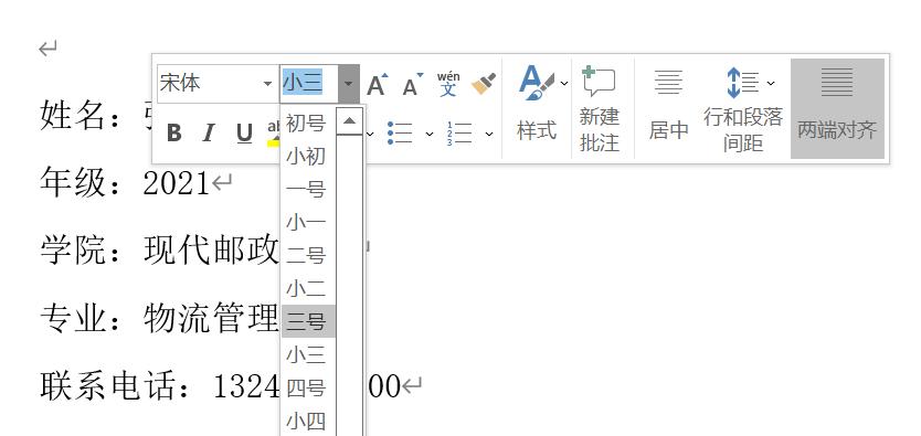 word每日一练之封面下划线制作,word封面下划线对齐怎么解决