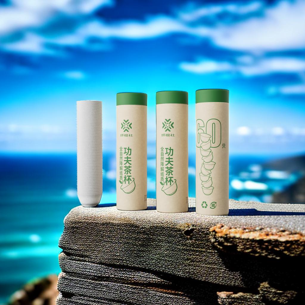 纤维一次性功夫茶杯,纤模社功夫茶一次性小纸杯