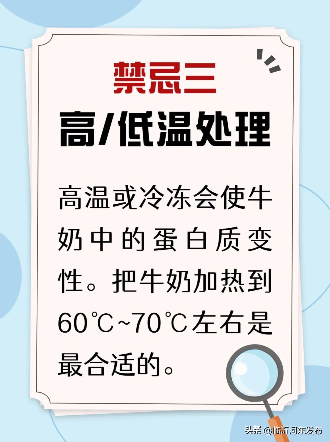 盘点喝牛奶时要注意的几大禁忌,喝牛奶时注意5个禁忌
