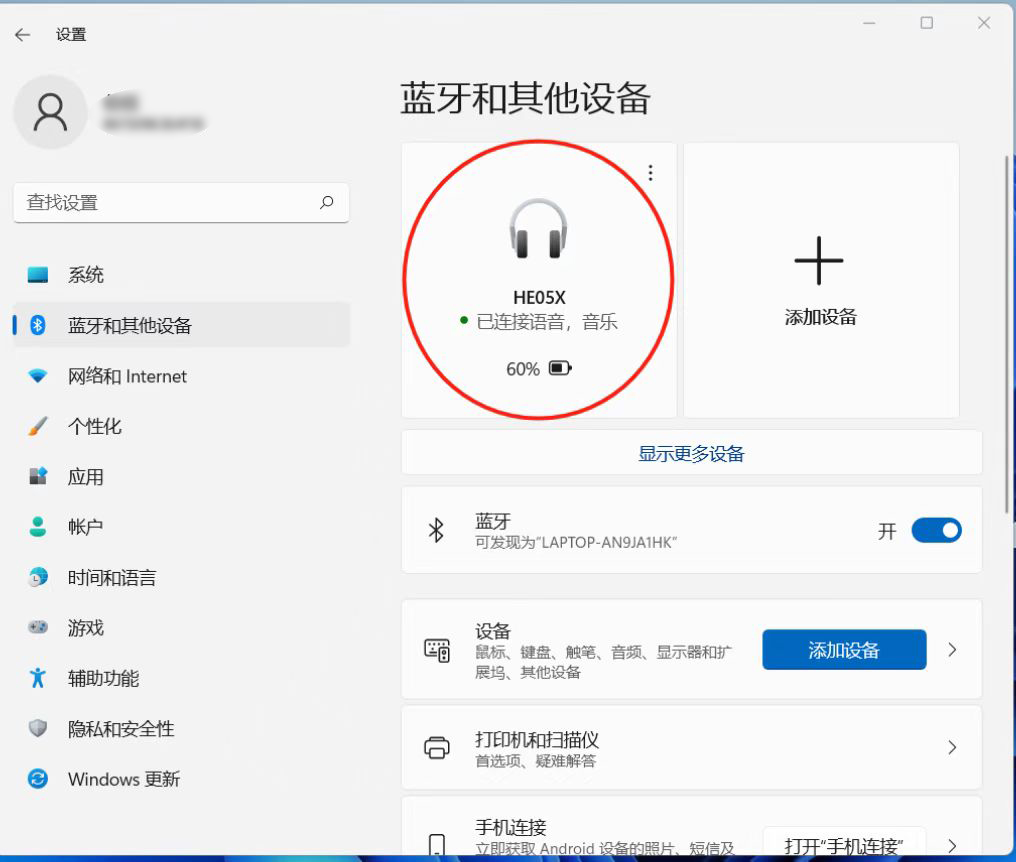 电脑蓝牙适配器搜不到设备了,电脑插了蓝牙适配器搜索不到设备