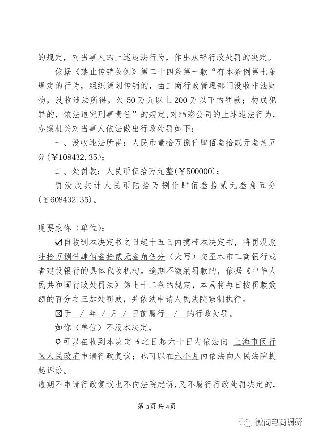 伊蓓诺是不是传销,伊蓓诺是骗局吗