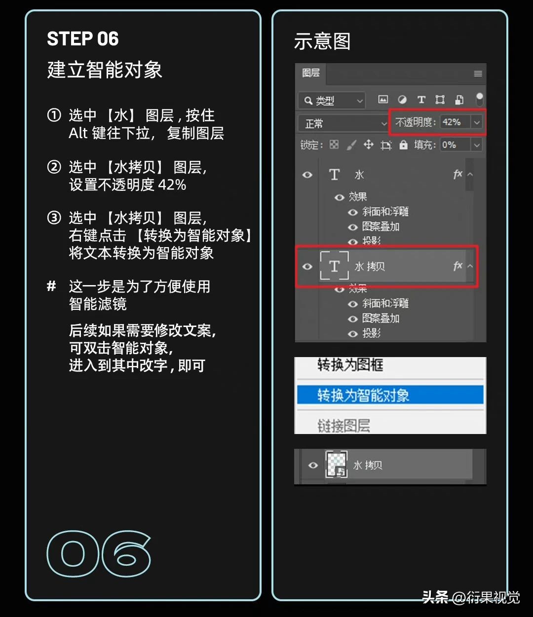 ps劲爆字体制作教程,ps彩色字体效果制作教程