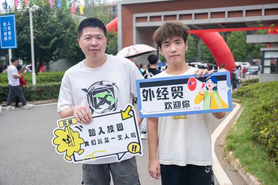 武汉纺织大学外经贸学院22级迎新,武汉纺织大学外经贸学院23届新生