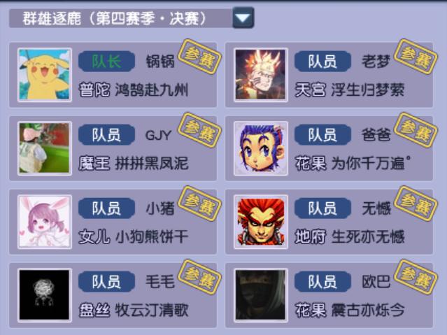 梦幻西游电脑版在手机上玩,梦幻西游群雄逐鹿电脑版