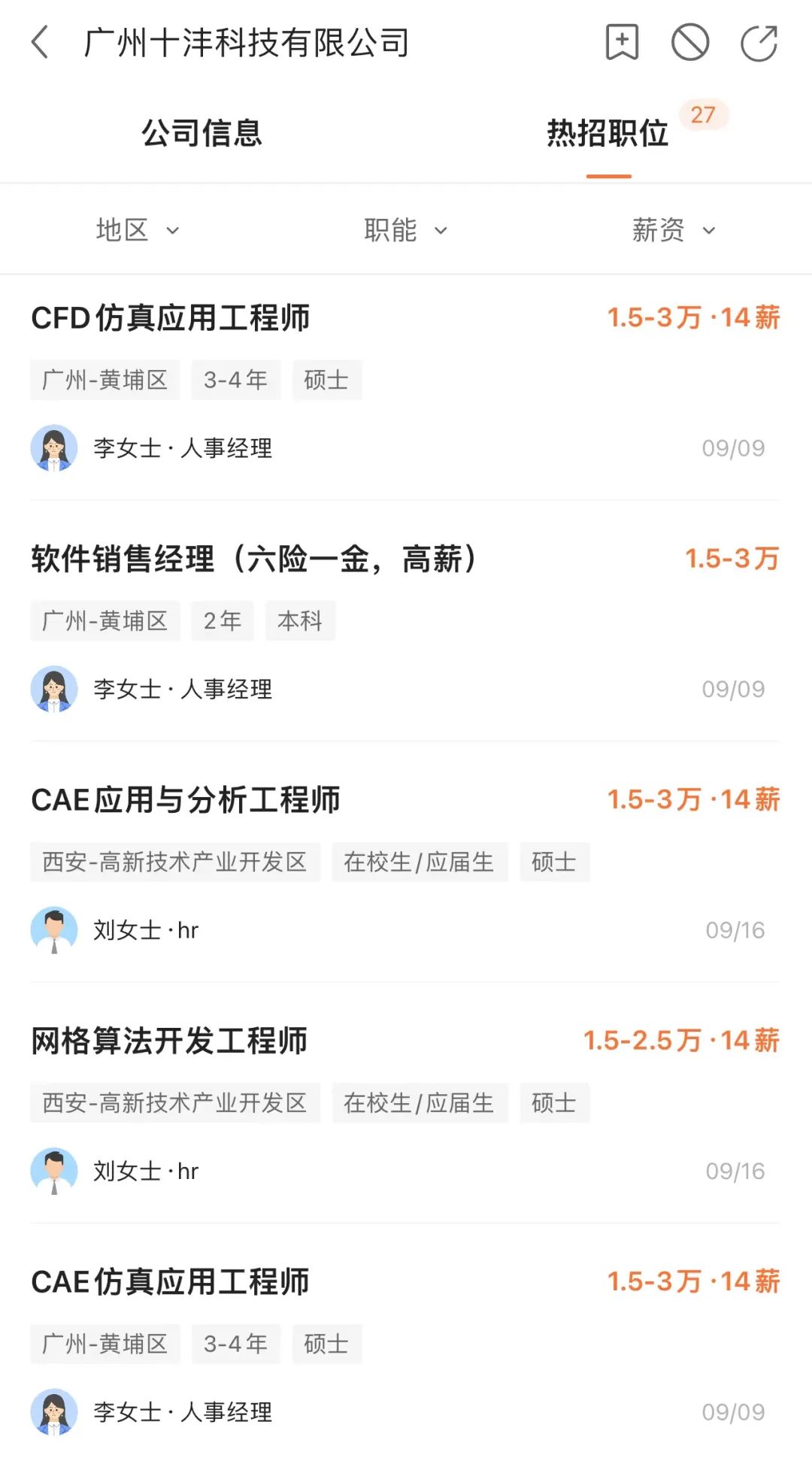 知识城CEO不够用？呵呵哒，他们工资你知道吗