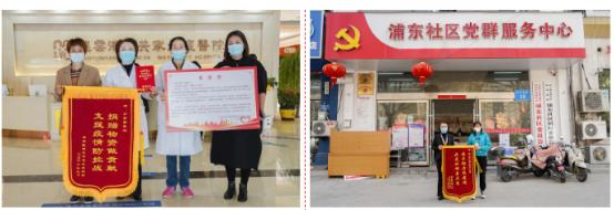齐心抗疫，奋勇前行-连云港和美家医院助力疫情防控再获感谢
