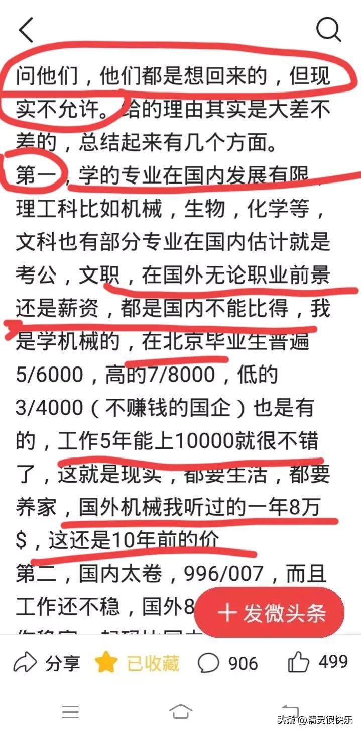 娓呭崕鍖楀ぇ琚綉鍙嬮獋,缃戝弸鎵硅瘎娓呭崕鍖楀ぇ