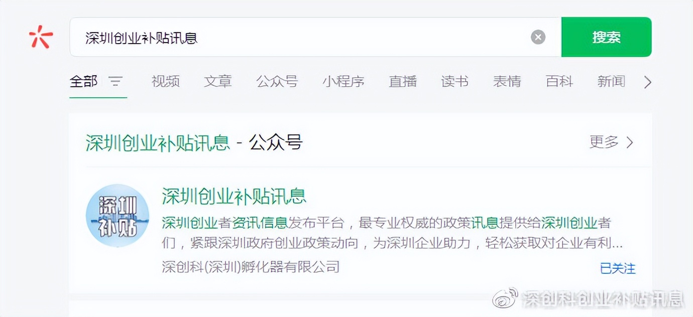深圳有创业扶持吗,深圳创业加盟流程