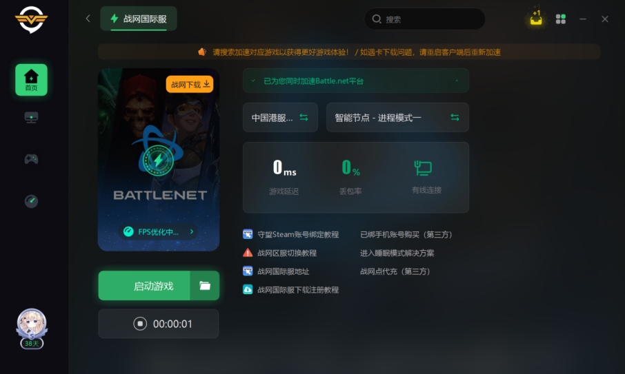 战网无法定位游戏,战网无法加载怎么办