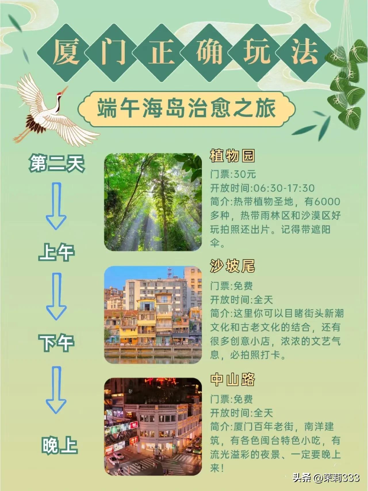 鼓浪屿旅游攻略自由行最佳线路,北京到厦门鼓浪屿旅游攻略
