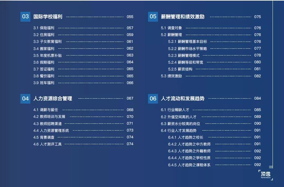 中外教育的差距有多大,中外教育水平差距