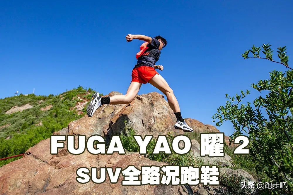 凯乐石fugapro3和classic哪个高端,凯乐石fugaathlete越野跑鞋