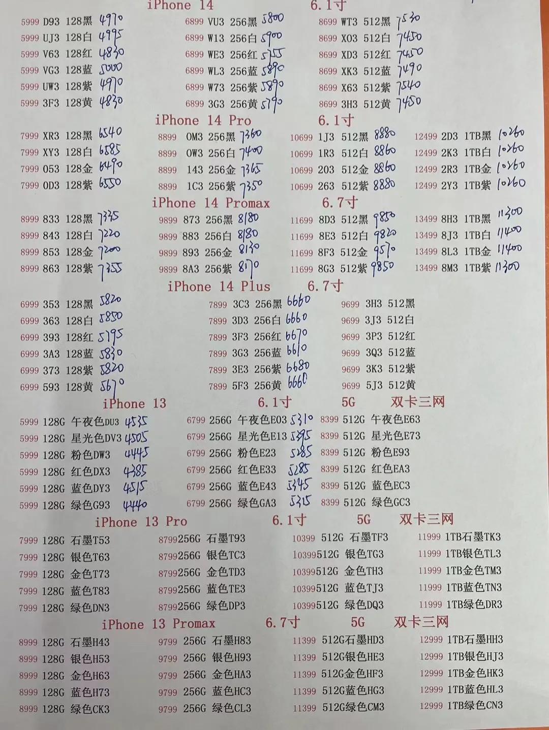 6月11日华强北手机报价,2017年11月11日华强北手机报价