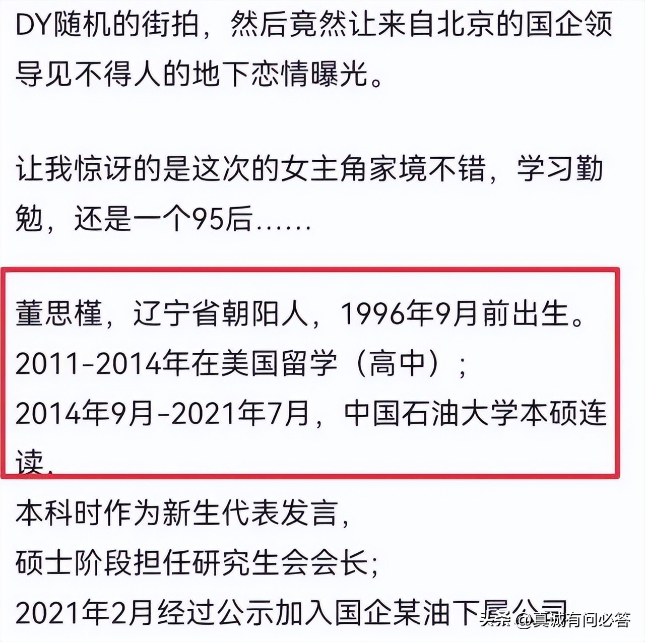 网络上所谓的价值观,自己的消费价值观畸形了怎么办