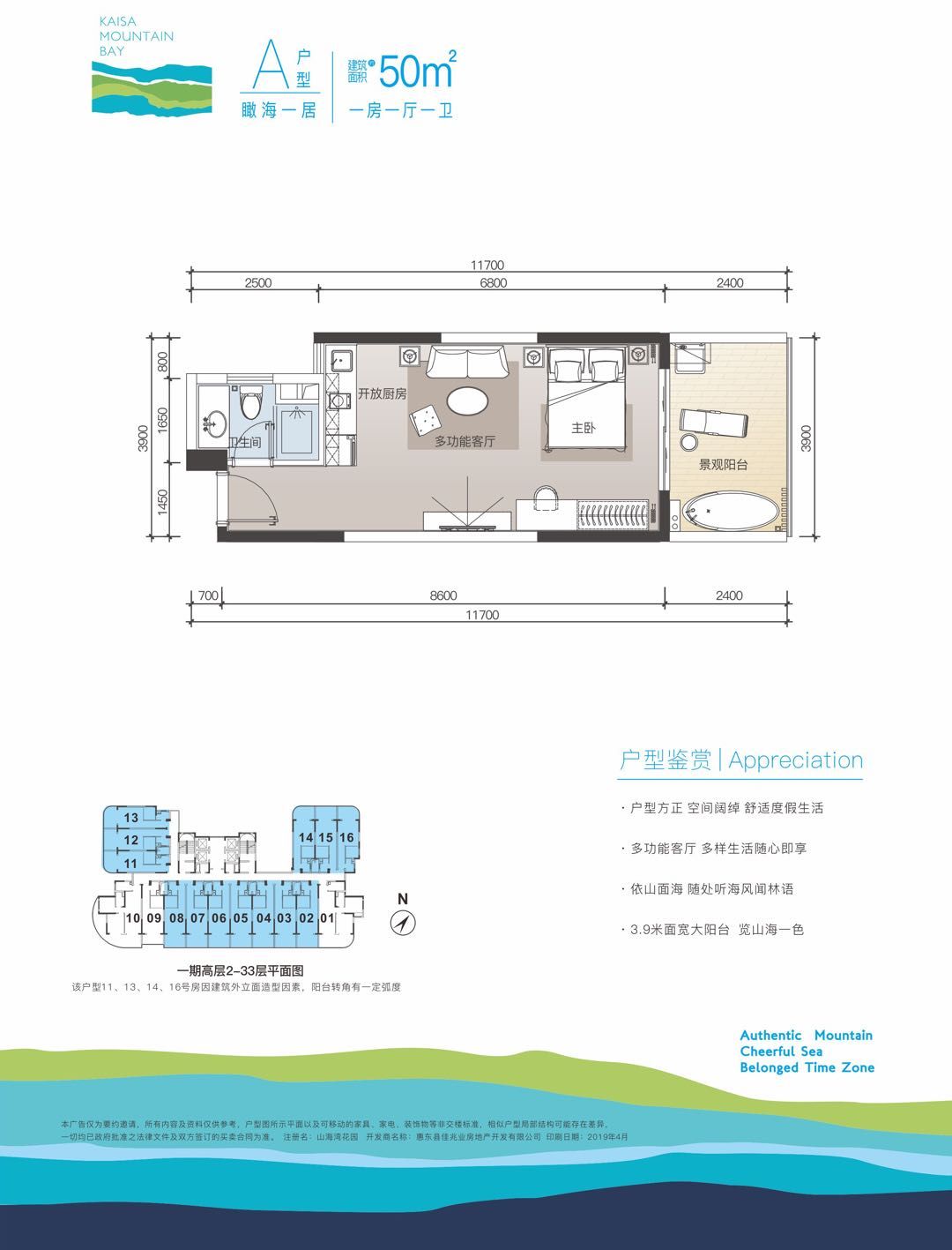 惠州【佳兆业山海湾】投资价值高不高?(附图文解析)