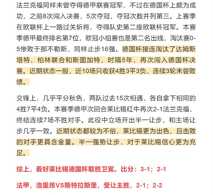 竞彩推荐最新赔率,竞彩4-6球赔率