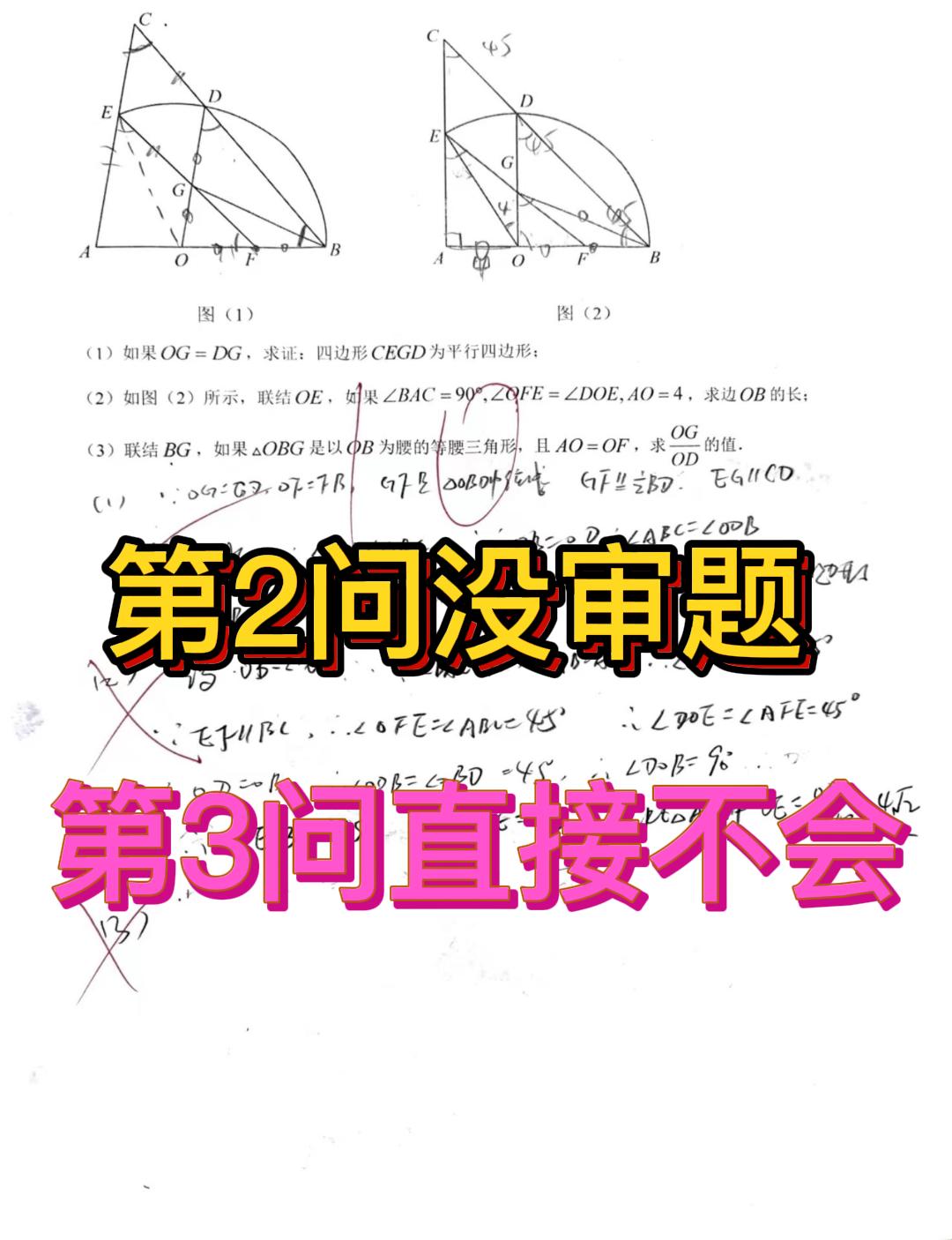 上海中考2023数学出题老师,2023中考数学上海最后两题多少分