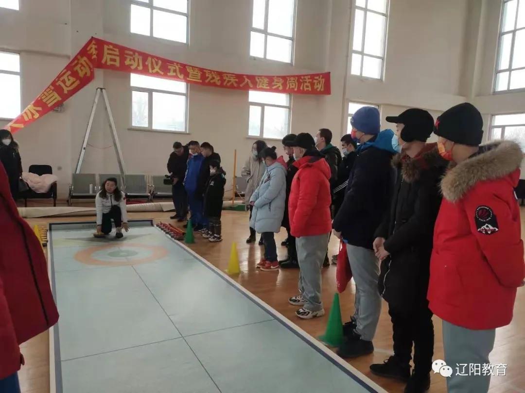 逐梦残疾人冰雪运动携手共享出彩人生——白塔区启智学校运动健儿与冰壶运动的初接触