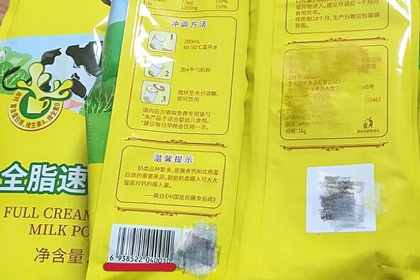 买奶粉是不是正品看哪里,买奶粉配料表是生牛乳好吗