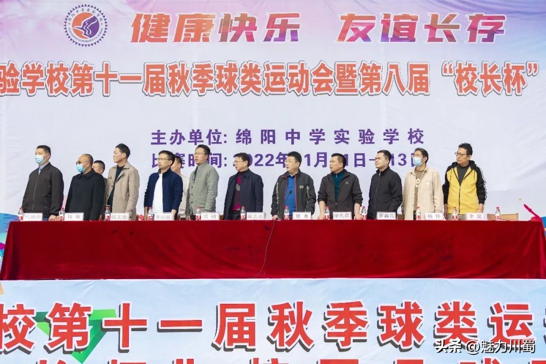 绵中实验2024运动会,绵中2022年春季运动会