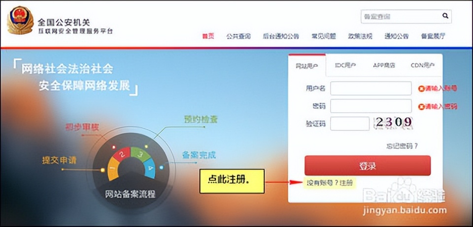 网站公安备案可以线下备案吗,个人备案网站必须公安备案吗