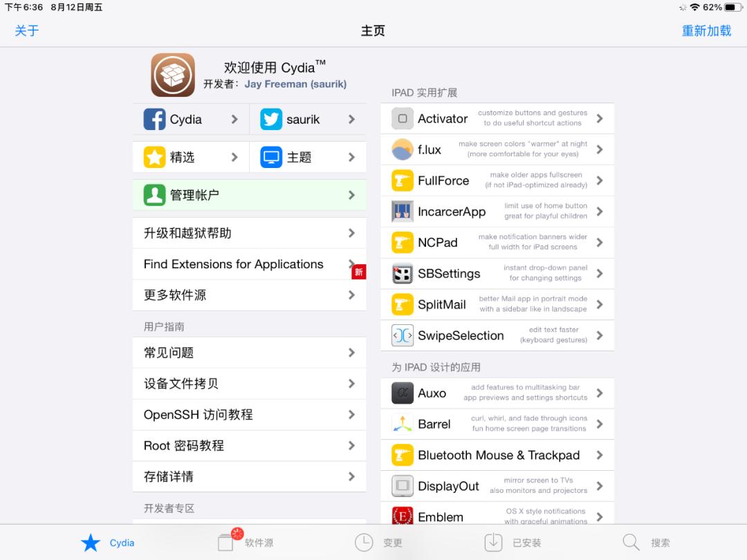 把ipad变成mac,为什么要给ipad越狱