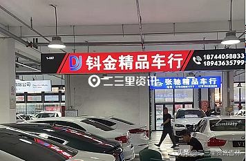 在凯旋路二手车市场买车，*款贷**未下定金少返两万元？车商：她单方违约