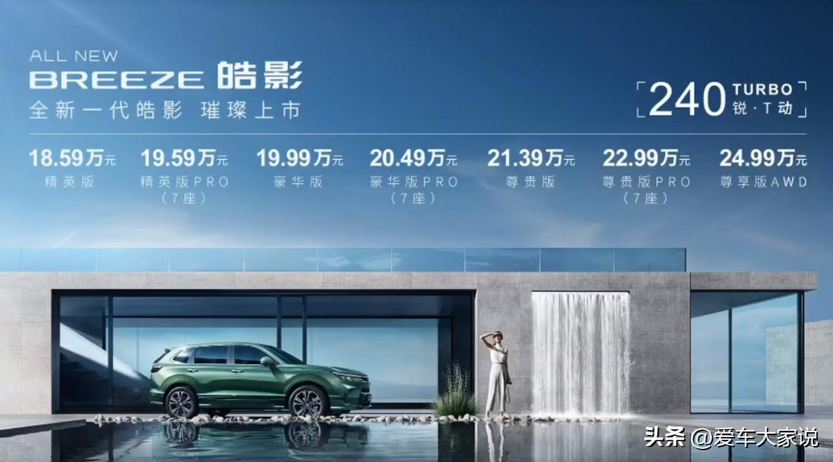 全新一代皓影豪华版本5座,全新皓影2022款混动豪华版功能