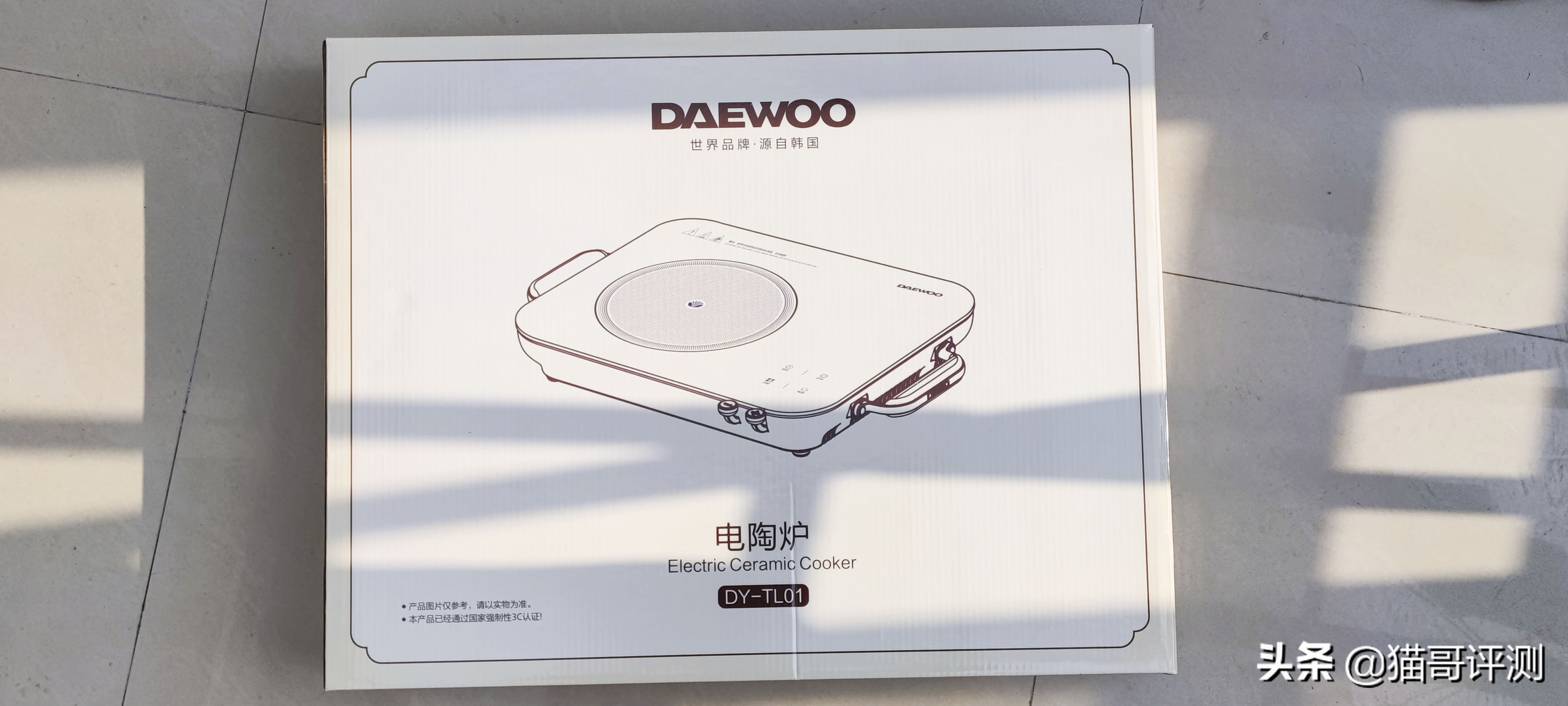 大宇官方旗舰店电陶炉,大宇多功能锅电陶炉