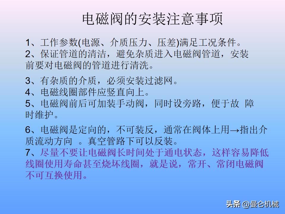 煮面炉电磁阀工作原理,电磁阀工作原理归纳pdf下载