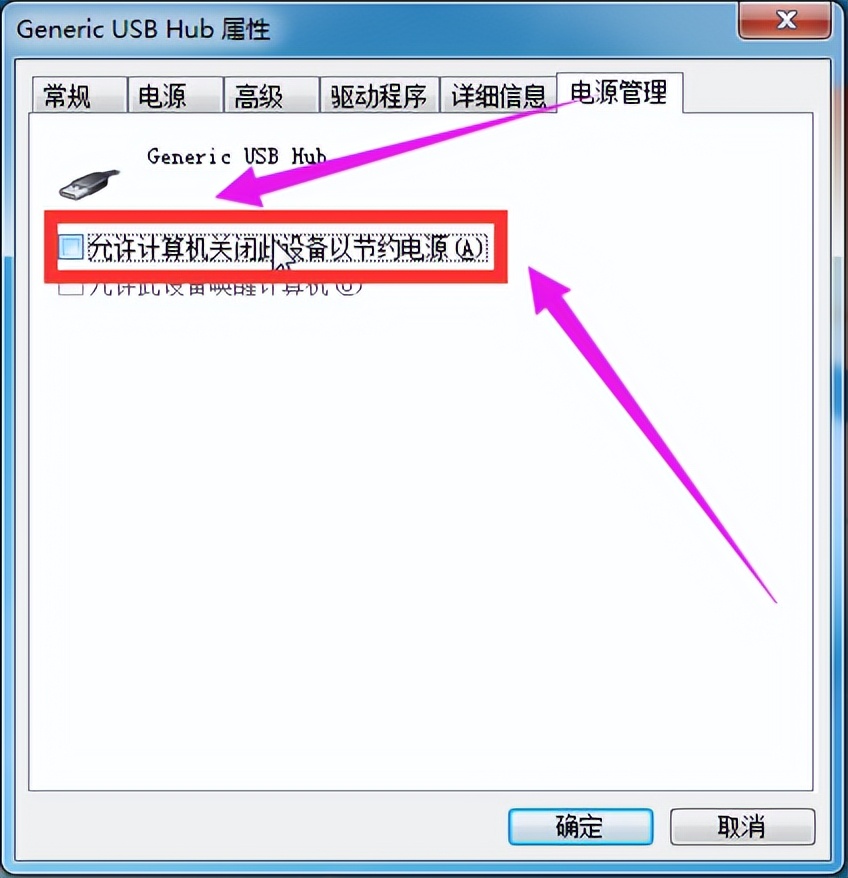 usb扩展器供电不足解决办法,usb插口供电不足怎么解决