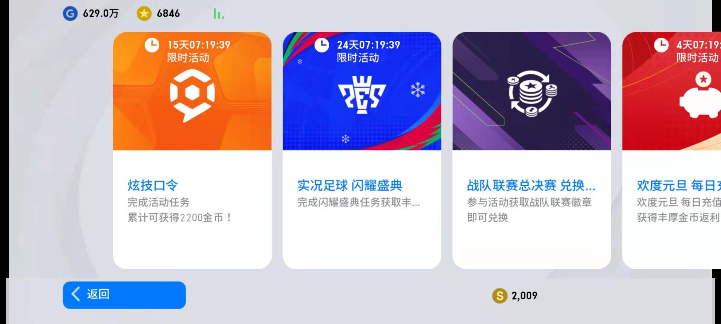 实况足球新更新之后怎么玩旧版本,手游实况足球怎么玩法视频