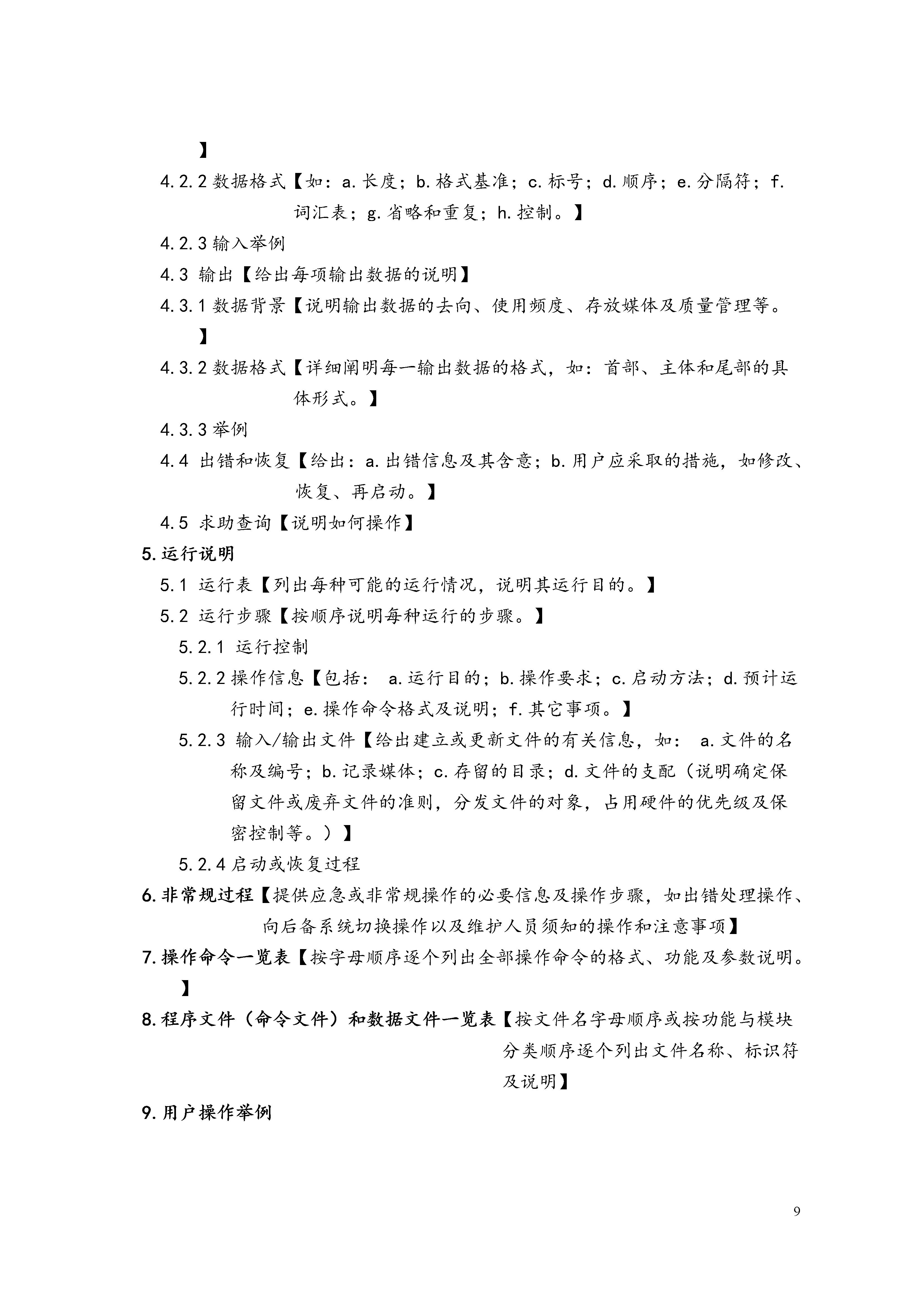 plc编程规范文档,软件开发设计文档