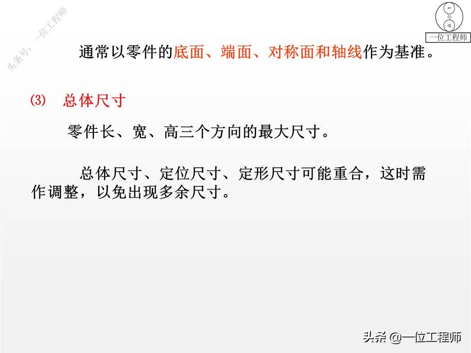 零件图的尺寸标注要求正确清晰,sw零件图如何标注尺寸